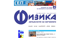 Desktop Screenshot of physika-bg.org